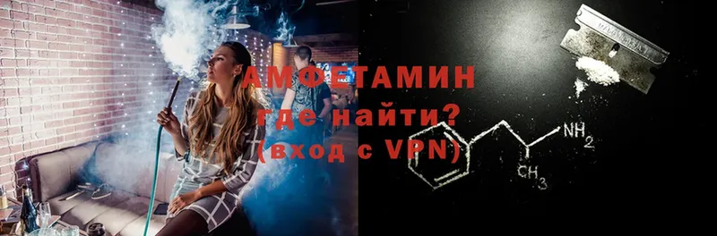 АМФ VHQ  Вязьма 